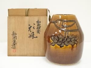 京焼　新開寛山造　和光双禽花瓶（共箱）